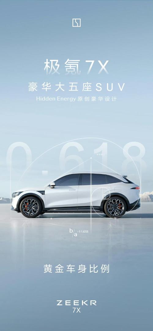 重庆30雪佛兰的品牌故事与传播，极氪X紧凑型SUV的时尚与科技